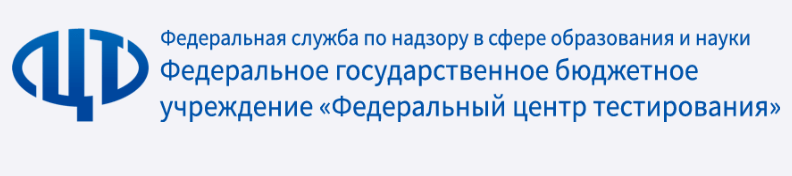 Фгбу федеральная. Федеральный центр тестирования. ФГБУ ФЦТ. Эмблема федерального центра тестирования. ФЦХТ федеральный центр.