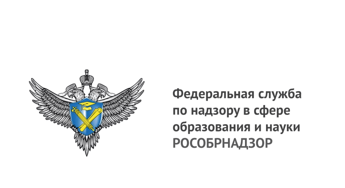 Федеральная служба по надзору в сфере образования и науки логотип. Федеральный ИД (Рособрнадзор).